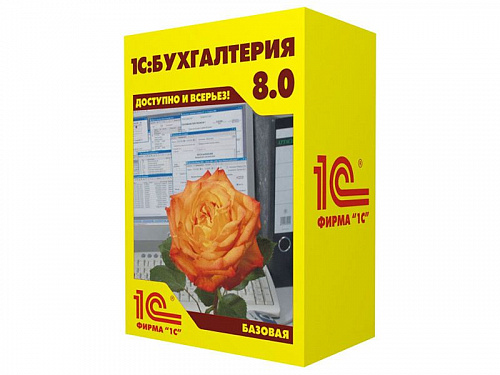 1С:Бухгалтерия 8. Базовая версия