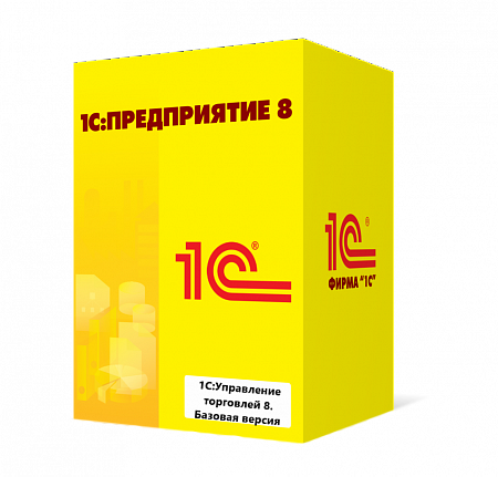 1С:Управление торговлей 8. Базовая версия