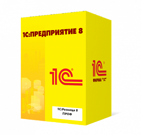 1С:Розница 8 ПРОФ 
