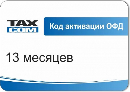Код активации Промо тарифа Такском ОФД