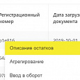 Описание остатков и создание gtin товаров для обязательной маркировки