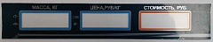 Пленочная панель задняя (322 AC) LCD в Тамбове