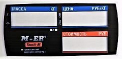 Пленочная панель на стойке передняя 328 АСPX LCD в Тамбове