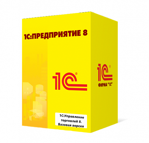 1С:Управление торговлей 8. Базовая версия